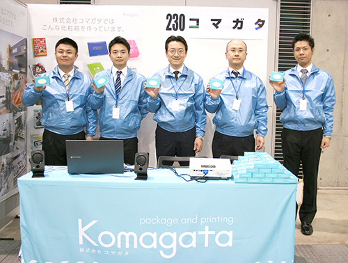 株式会社コマガタのブース記念撮影