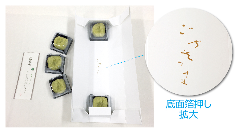 豆茶巾パッケージ 開いた様子