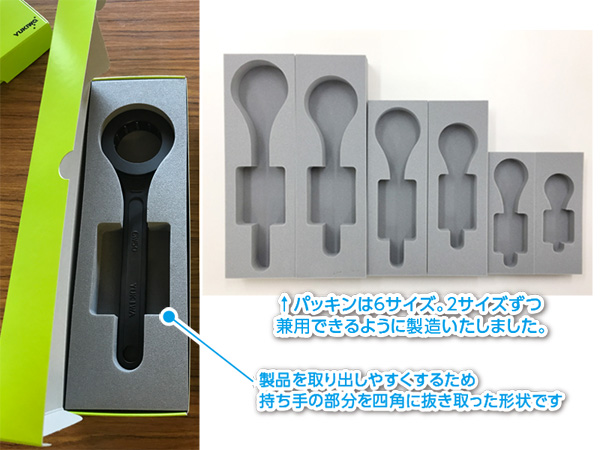 工具用化粧箱のポリエチレン樹脂緩衝材 化粧箱屋ドットコム