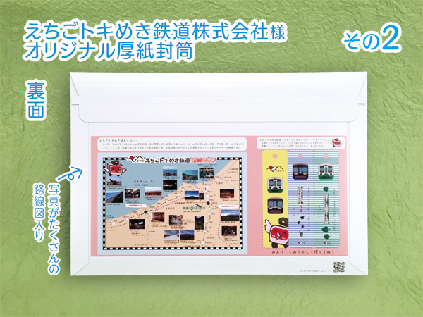 えちごトキめき鉄道株式会社様事例 コマガタ