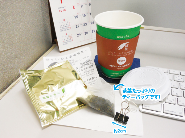 椀茶 飲んでみました コマガタ
