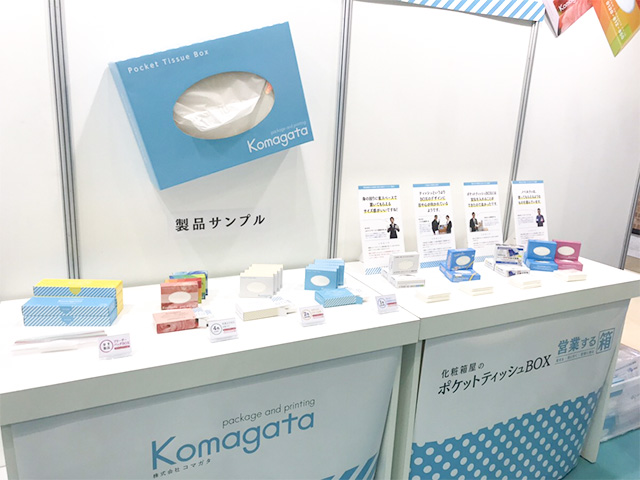 販促EXPO春展2019 コマガタブース