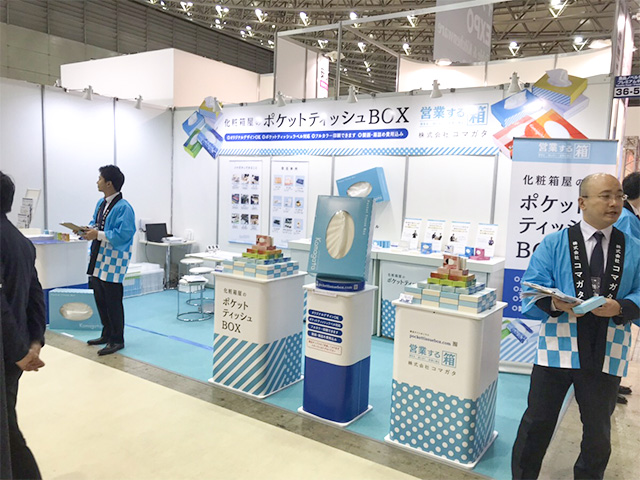 販促EXPO春展2019 コマガタブース