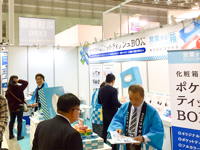 販促EXPO春展2019 コマガタブース