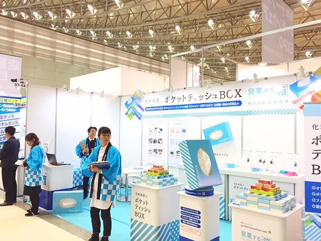 販促EXPO春展2019 コマガタブース