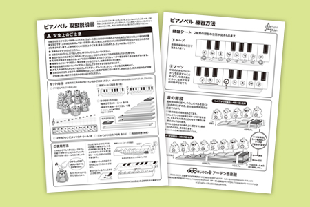 化粧箱屋ドットコム コマガタ 取扱説明書 ピアノ学習玩具 幼児向け