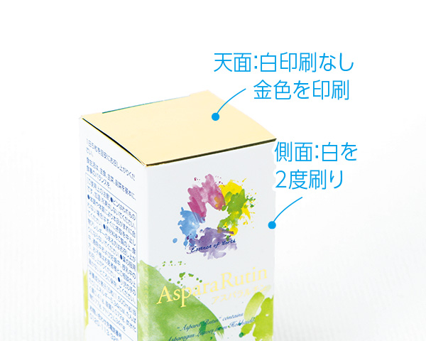 化粧箱屋ドットコム コマガタ 健康食品の箱 スペシャリティーズ使用 白印刷