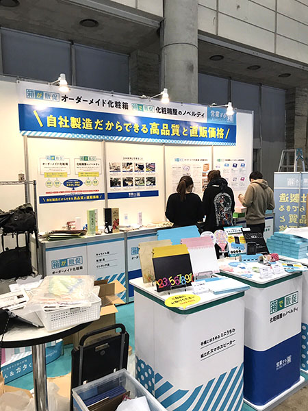 設営中 コマガタ 第3回販促EXPO春 化粧箱屋のノベルティ