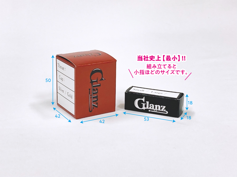 小さい箱 マウスピースの箱 寸法
