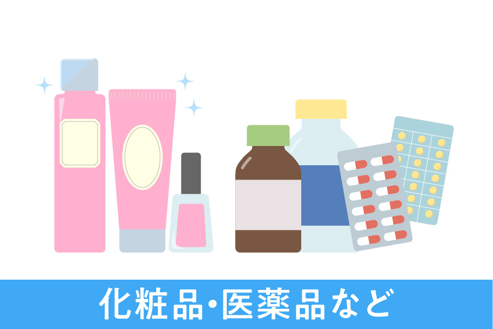 高級白板紙で作る高級感パッケージ例 化粧品や医薬品