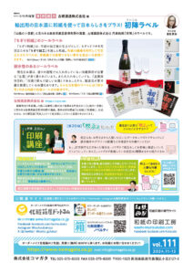 コマガタ通信vpl.100 裏