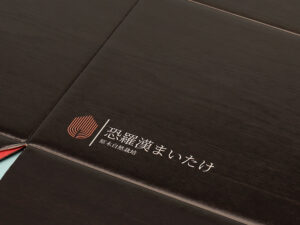 オリジナル化粧箱製作 恐羅漢まいたけ用化粧箱 木目さらに拡大