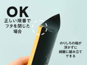 ピローケースの組み立て ふたの順番が良い例
