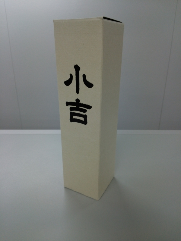 f:id:keshoubako:20150501191451j:plain f:id:keshoubako:20150501191451j:plain