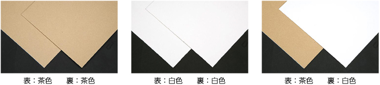 2.カラーダンボール