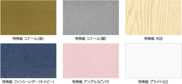 4.和紙系ダンボール
