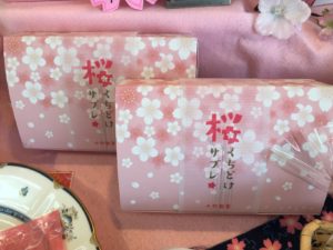 小竹製菓　くちどけサブレ　化粧箱　掛け紙