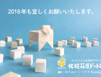 新年明けましておめでとうございます。