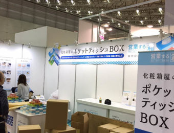 販促EXPO2019春展 いよいよ開催前日です！