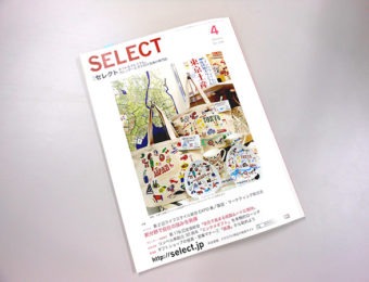 【メディア掲載のお知らせ】　ギフト専門誌「月間セレクト」4月号にオリジナルポケットティッシュBOXが掲載されました