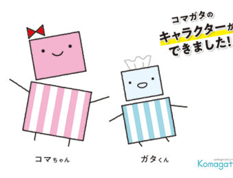 コマガタのオリジナルキャラクターができました！