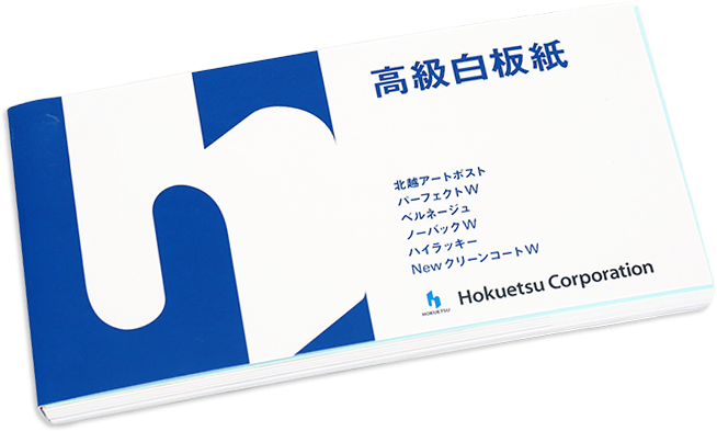 箱の材質|高級白板紙