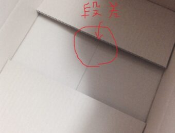 底板不要の段ボール箱