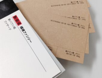 化粧箱の用紙