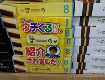ぼーの　化粧箱