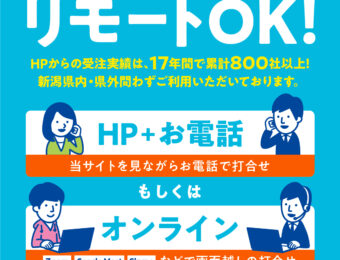 リモートでも化粧箱は作れます！
