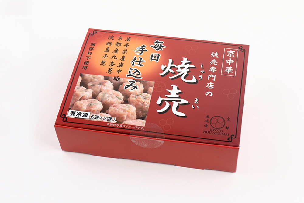 焼売の化粧箱