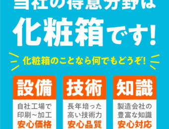 印刷会社の『得意分野』とは？