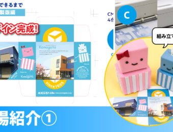 あけましておめでとうございます。動画で工場紹介の企画もスタートです！