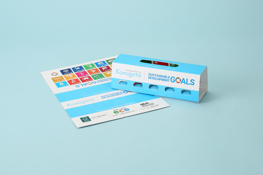 SDGsをPRするための販促ツール