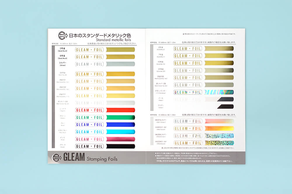 箔押し見本帳　スタンダード　村田金箔