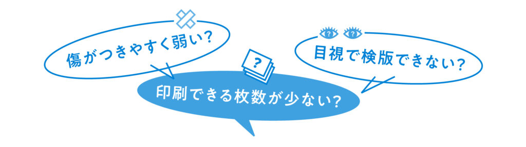 無処理版のデメリット