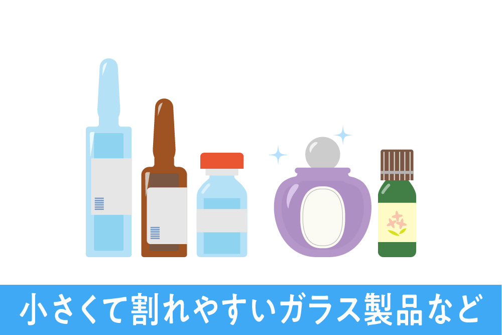 GFダンボールの化粧箱の中身イメージ　アンプルバイアル瓶や香水、アロマオイルなどのガラス製品