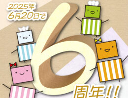 コマちゃんガタくんお披露目6周年記念！カラーダンボールのオープンカー