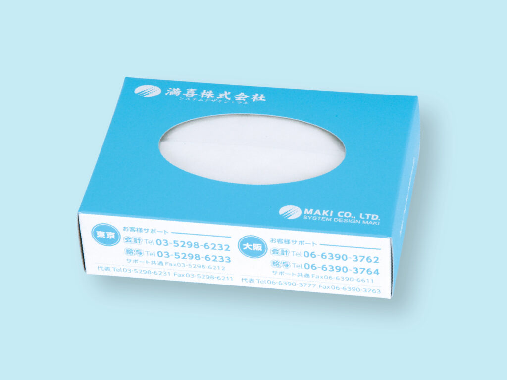 化粧箱屋のポケットティッシュBOX お客様事例 満喜株式会社 様