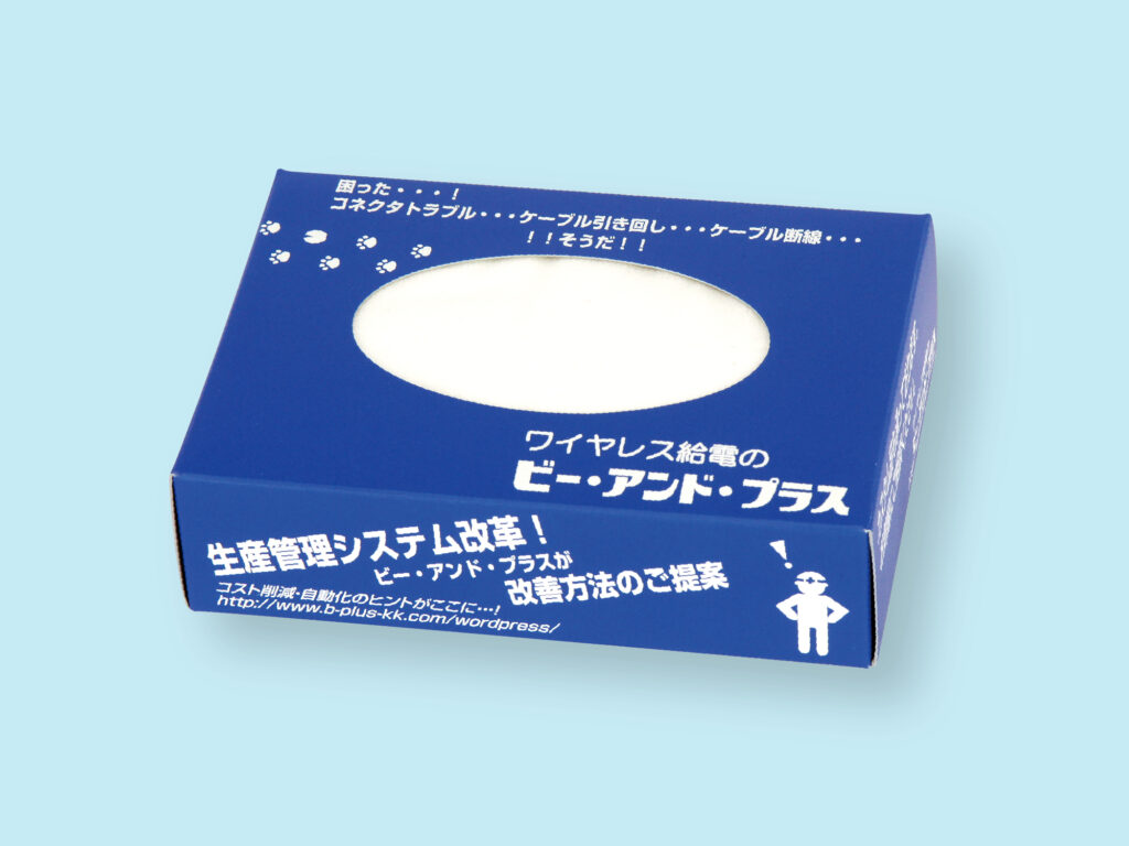 化粧箱屋のポケットティッシュBOX お客様事例 株式会社ビー・アンド・プラス様