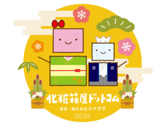 2026年もよろしくお願いします！