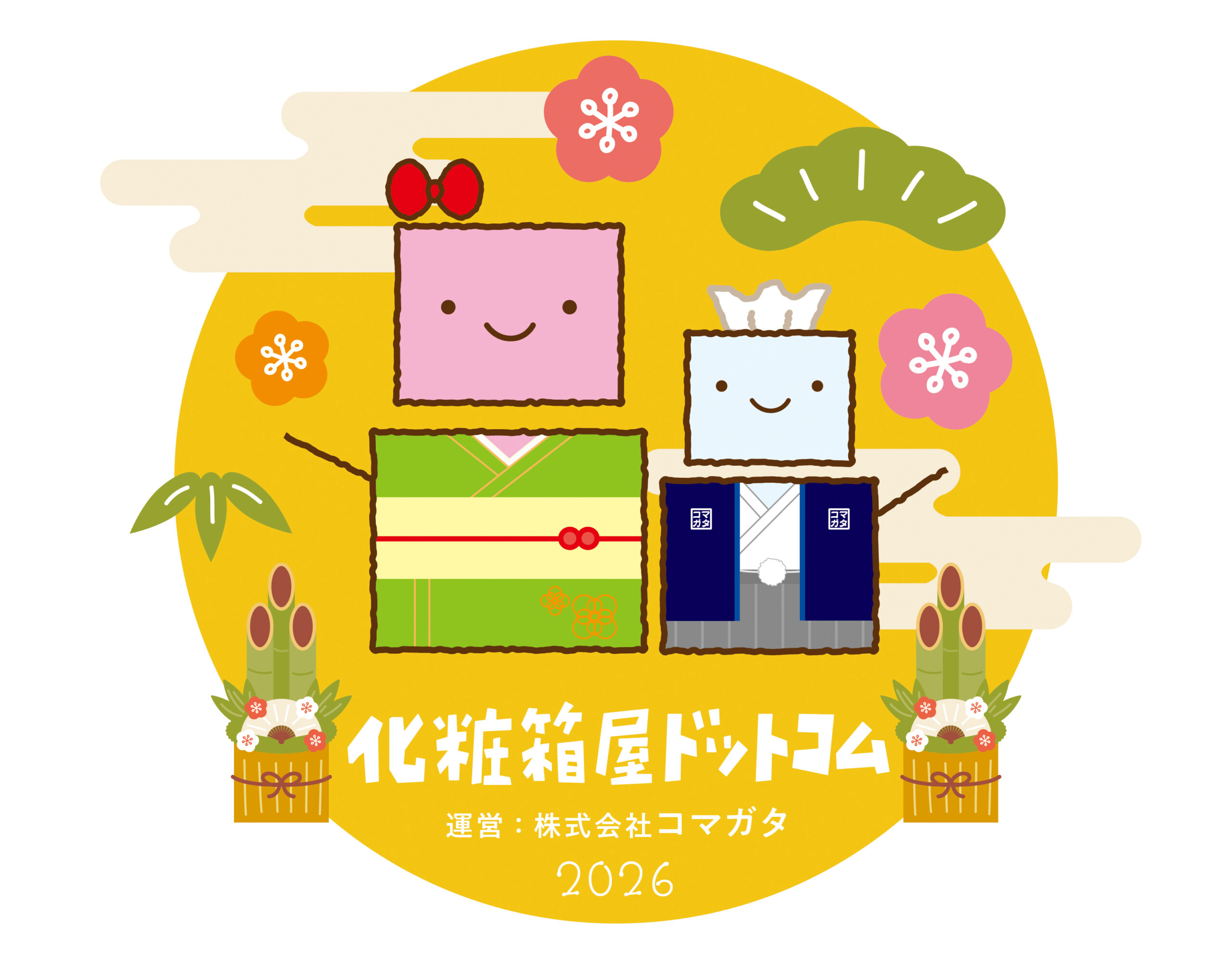 化粧箱、紙箱、印刷紙器のオリジナル 化粧箱屋ドットコム