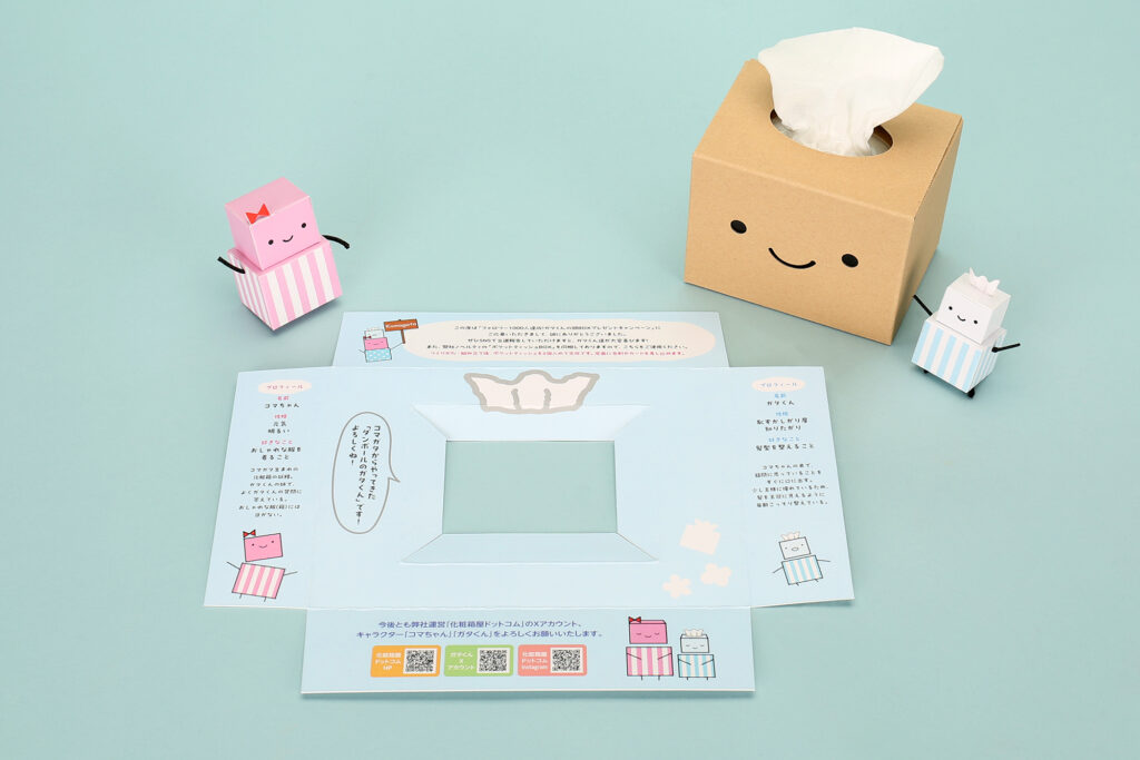 ガタくんの頭BOX ダンボールバージョン 台紙