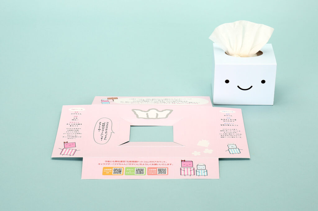 ガタくんの頭BOX 板紙バージョン 台紙